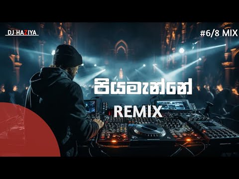 Piyamanne | පියමැන්නේ | Dance REMIX | Jaya Sri - DJ HAZIYA