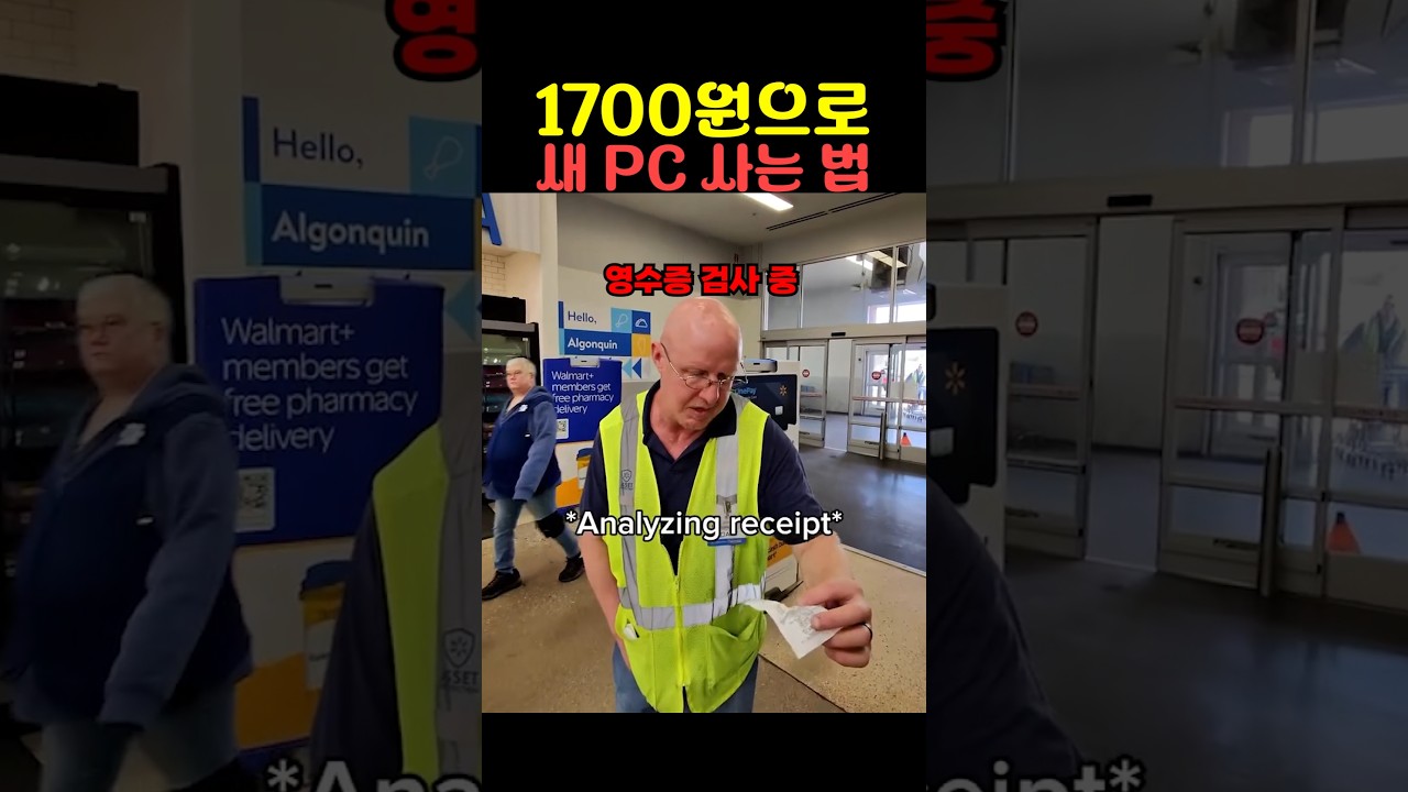 [과학기술 인기영상] 1700원으로 새 PC 사는 법