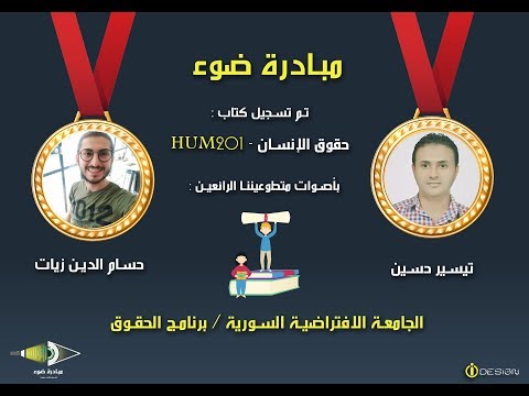 18- SVU_BL_HUM201_Unit8_from 153 to 157