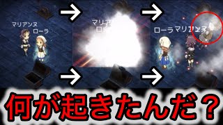 【D人狼96】これが初体験⁉︎他人の恋愛には厳しいローラが自分の恋愛になると鈍感過ぎたwww