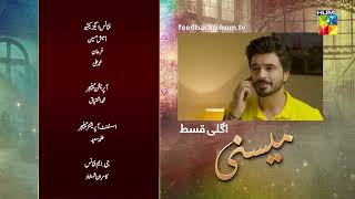 Meesni - Episode 34 Teaser ( Bilal Qureshi, Mamia Faiza Gilani ) 17th February 2023 - HUM TV