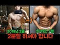 내츄럴은 2분할? 내가 2년동안 2분할로 운동한 2유 (222)