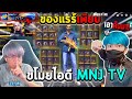 ชื่อ ฟีฟาย