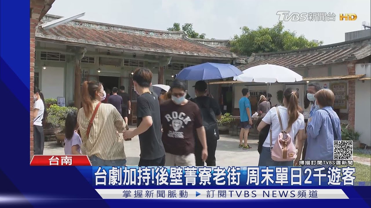 《俗女》老家正式開放! 粉絲:想起阿公阿嬤