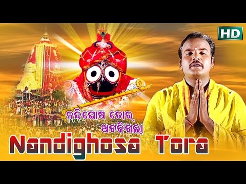 NANDIGHOSA TORA | Album-Nandighosa Tora Ataki Gala | Basanta Patra | Sarthak Music | Sidharth TV