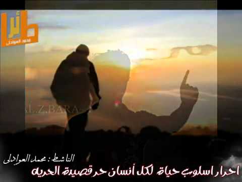 قصيدة بعنوان الحرية لجعفر حوى