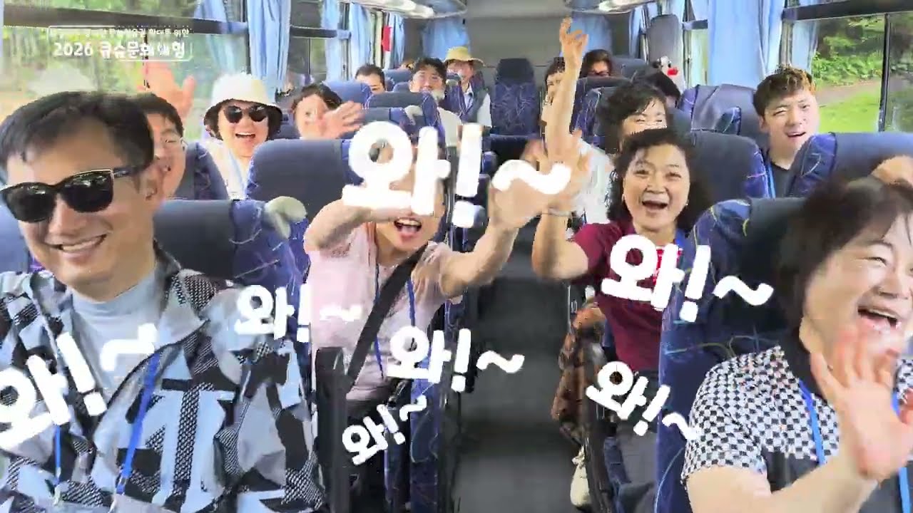 2026년 큐슈 문화체험 영상 미리보기