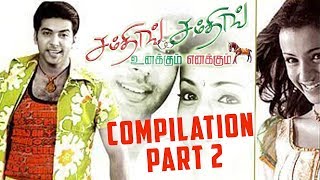 Unakkum Enakkum  Tamil Movie  Compilation Part 2  