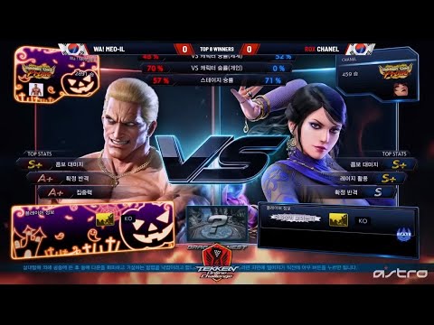 Tekken 7: Online Challenge #2 KOREA TOP 8 (WA! MEO-IL) vs (ROX CHANEL)