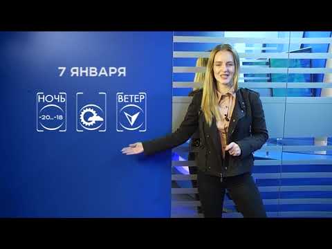 Прогноз погоды на 7 января