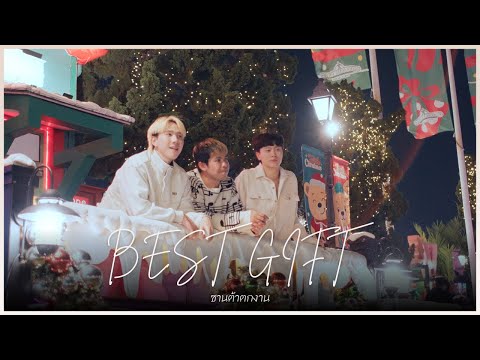 Slapkiss - ซานต้าตกงาน (Best Gift) [Official MV]