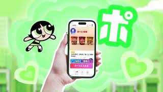 【Qoo10 メガポ】ポ!っとキャッチでパワーアップ篇 30s