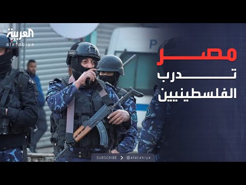 فيديو | خارج الصندوق | مصر تدرب قوات فلسطينية تمهيدا لنشرها في غزة