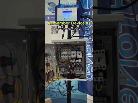 Preview of the HydroNeo Quick Installation Overview video