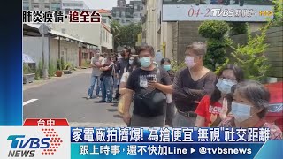 [問題] 怎麼感覺家電展沒比較便宜