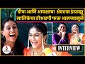 Interview Reshma Shinde Vidhisha Maskar दीपा आणि आयशाचा शेवटचा