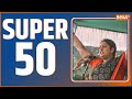 Super 50: Top Headlines This Morning | Fast News in Hindi | Hindi Khabar | December 03, 2022