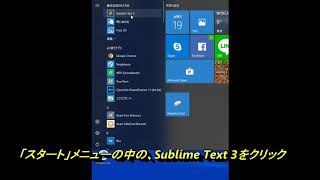Sublime Textのインストール＆日本語化