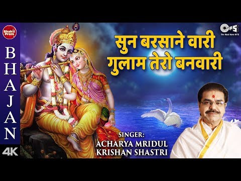 Divine Shri Radhe Krishna Song 2021 — watch video
