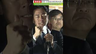 自民・小泉進次郎防衛大臣2#shorts