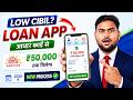 Best Loan Apps For Low CIBIL Score 2026 New Instant Loan App Guide NBFC Loan App