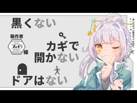 【 #黒くないカギで開かないドアはない 】ないものをあるものにしたりしなかったり言葉遊びパズル