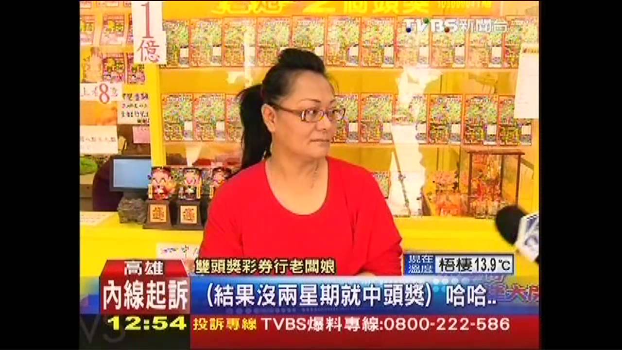 幸運！頭獎雙響炮　今彩539同店開出
