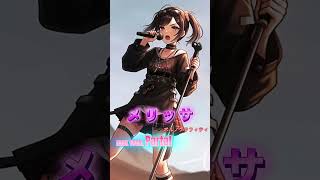 鋼の錬金術師OP【メリッサ/ポルノグラフィティ】をロックボーカルが歌う#shorts #vtuber #パルタル #rock #歌ってみた #ポルノグラフィティ #アニソン