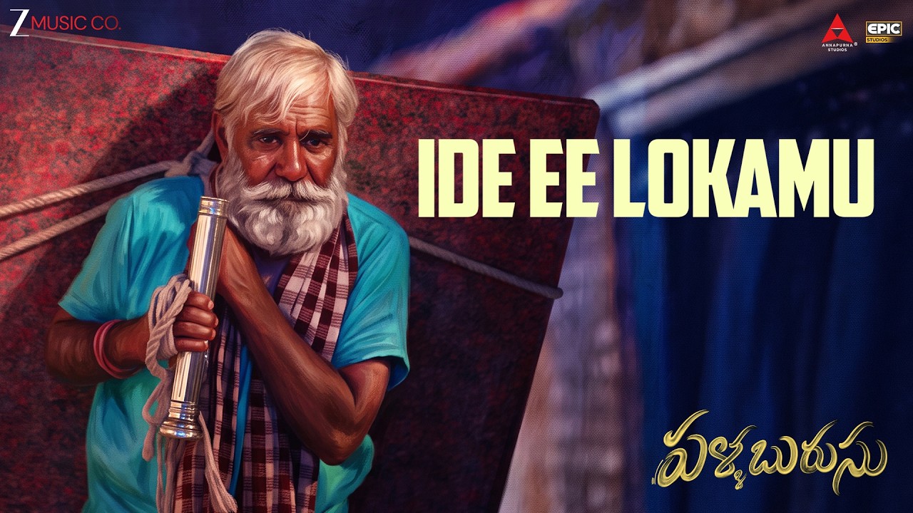 Ide Ee Lokamu - Pallaburusu |  Pawan Ch | Suryansh | Sudhakar Reddy, Muralidhar Goud