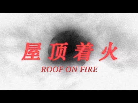 Victoria - ROOF ON FIRE