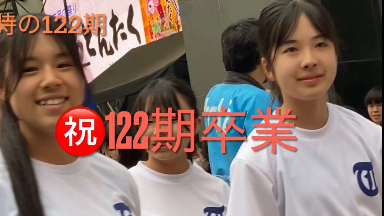 ㊗️122期卒業　一年生の時の12期生　京都橘高校吹奏楽部