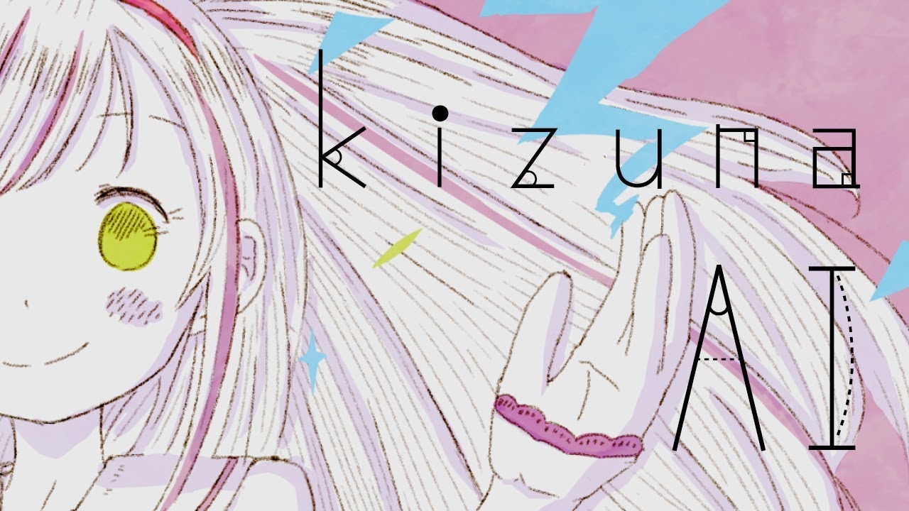 "Kizuna AI to AI" feat.キズナアイちゃんの声をひたすらサンプリングして歌わせてみた / Kizuna Ai Voice Sampling Song