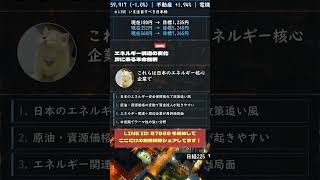 【初心者向け】今の日本株で、避けるべき銘柄と狙い目の銘柄 #株式 #投資 #日本株 #資産運用 #投資初心者 #株式投資 #お金の勉強 #長期投資 #配当金 #老後資金 #株初心者