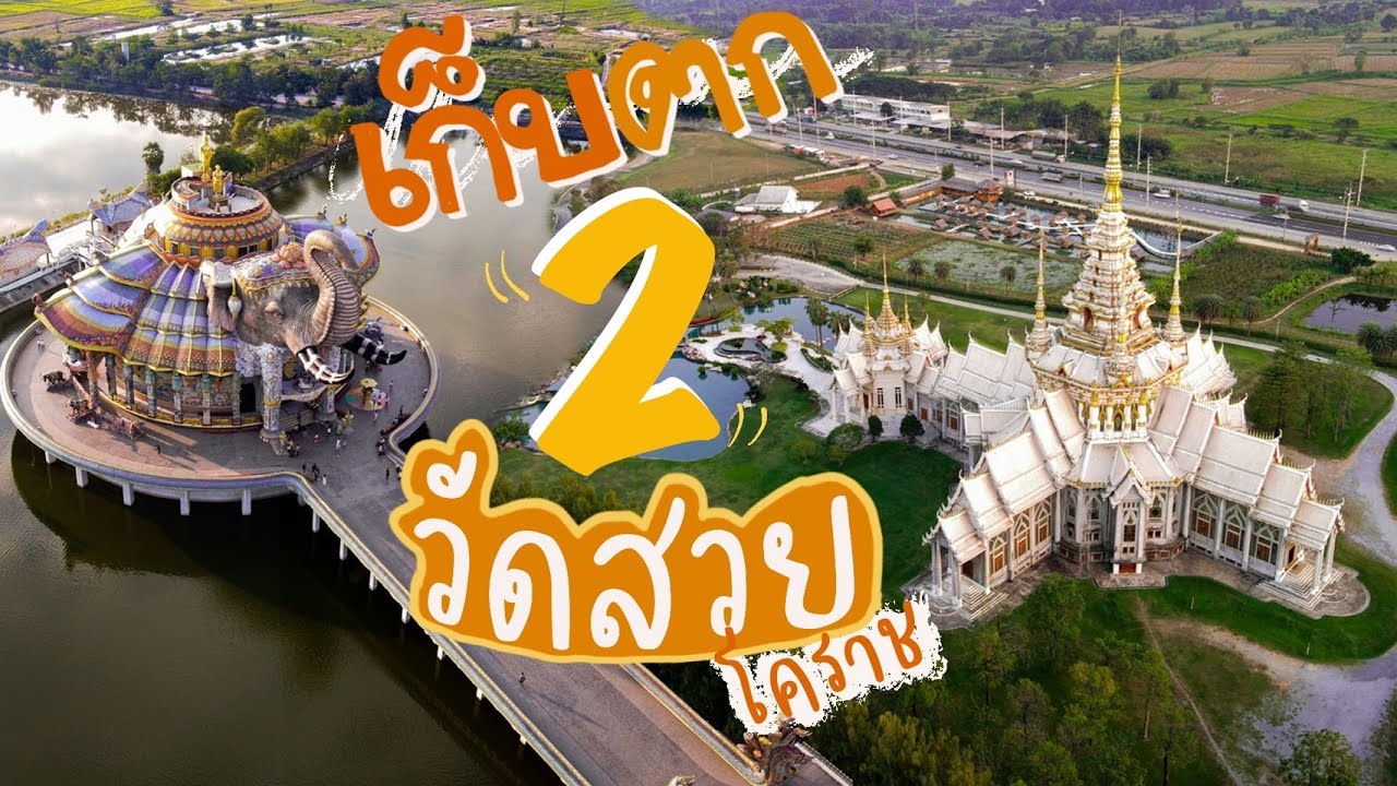 วัดบ้านไร่