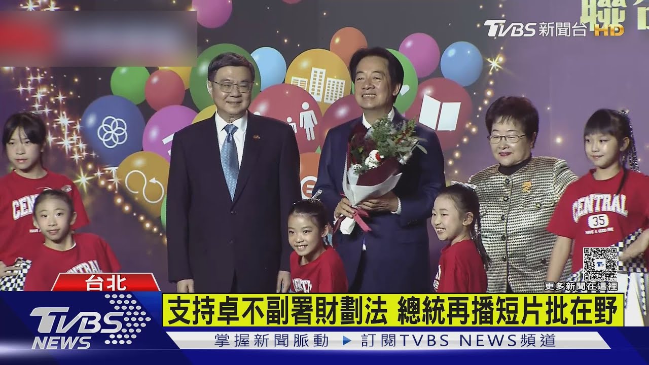支持卓不副署財劃法 總統再播短片批在野