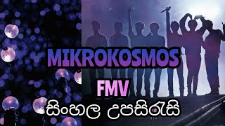 BTS Mikrokosmos FMV with Sinhala Lyrics