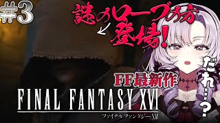 [Vtub] 壱百満天原サロメ FF16