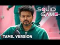 Squid Game Trailer Tamil Version