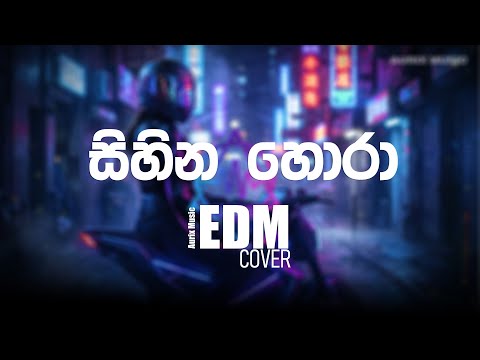 සිහින හොරා මේ හිත කියවලා | Sihina Hora |  Sajjad Hassan | EDM Cover | Aurix Music | Remix