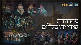 שרוליק אדלר, אלי הרצליך, בנצי שטיין, יענקי לנדאו, מקהלת נשמה וחסידימלעך, שירי ירושלים - ארנה | Fire