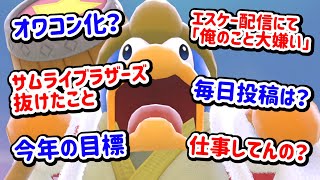 【スマブラSP】反省しかない