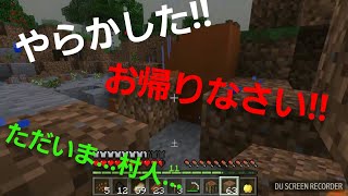 【マインクラフト】【夏休休み特別企画】やらかしたぁ!!!お帰りなさい!#6ミュータントの世界でサバイバル