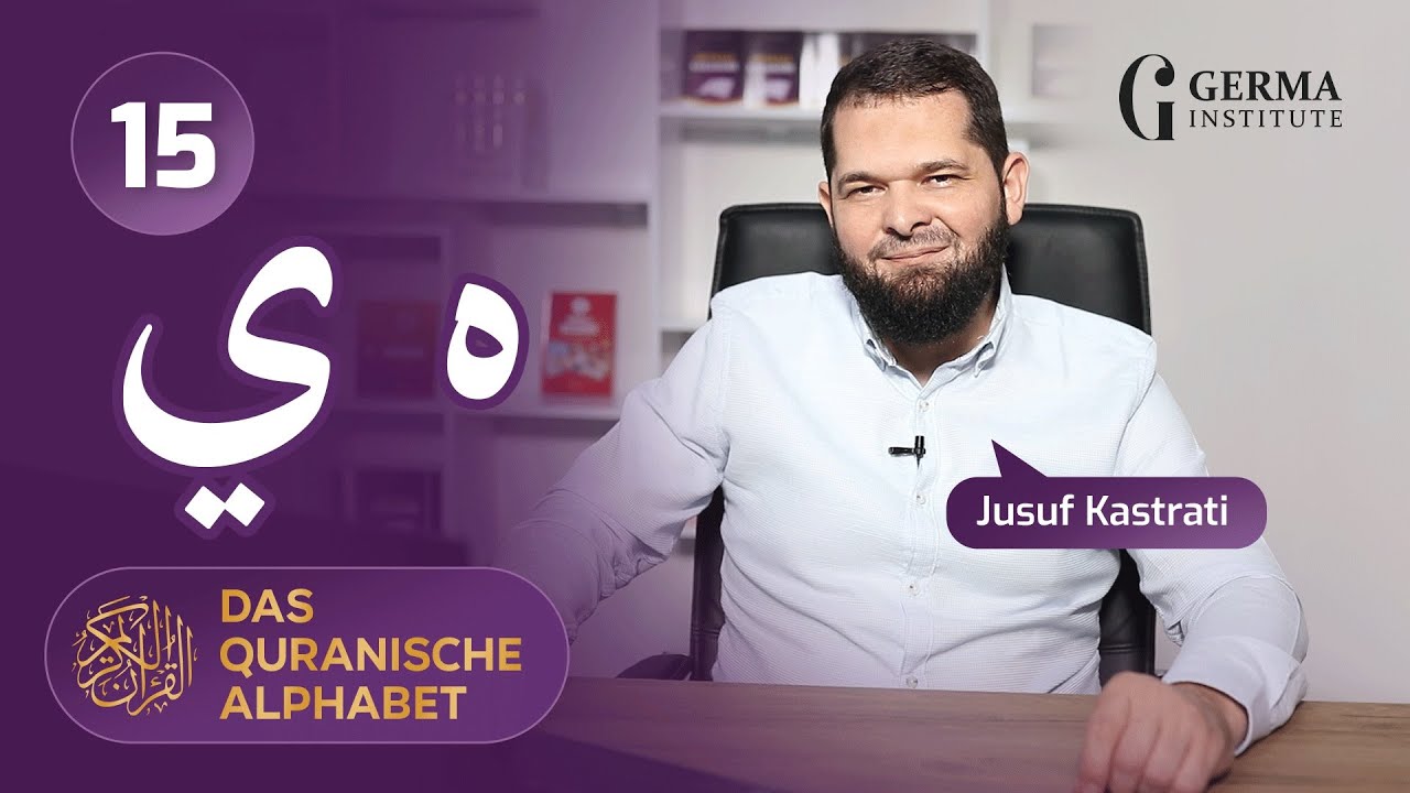 Das quranische Alphabet - Lektion 15 (Haa' & Jaa') - Sheikh Jusuf Kastrati (video)
