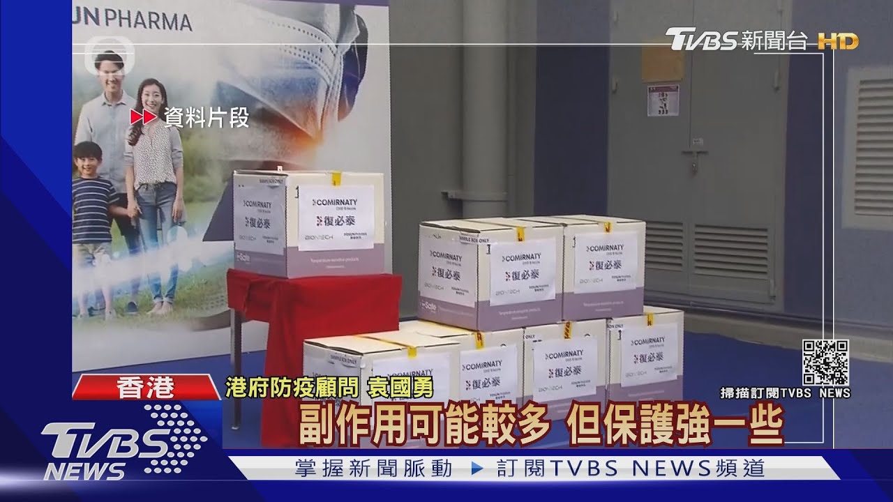 陸疫苗在香港開打10天　7人送醫、2人死亡