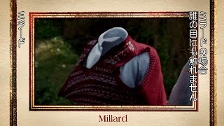 映画「ミス・ペレグリンと奇妙なこどもたち」キャラクターピース（ミラード）