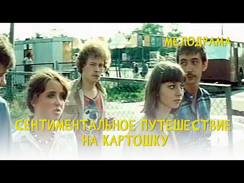 Трейлеры Сентиментальное путешествие