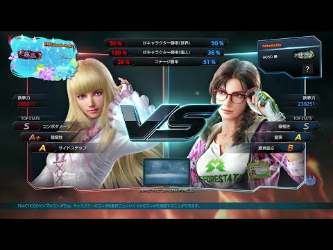 Tekken 7 Lili vs. Julia 4K Max graphics settings