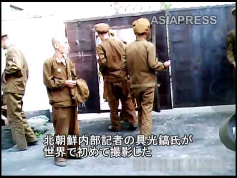［アジアプレス 北朝鮮内部取材４］痩せこけた朝鮮人民軍兵士集団を秘密撮影