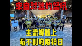 [分享] 他卡聊棒球-中信阪神甲子園球場日 