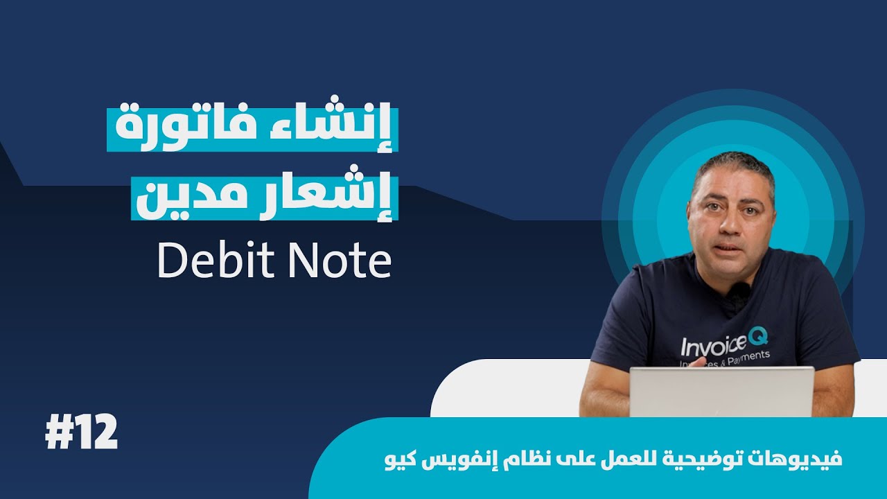 How To Create A Debit Note?